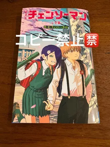 영화 체인소 맨 레제 편 입장 혜택