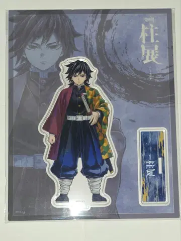 기둥전 아크릴 스탠드 기유