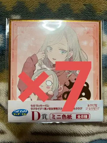 하스노소라 세가 럭키 쿠지 미니 색지