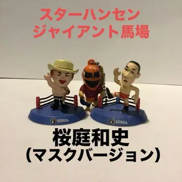 조지아 프로레슬링 피규어 2개와 키링 세트