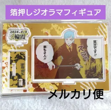 미개봉 새상품 주술회전 삼륜 카스미 명장면 디오라마 피규어 2024