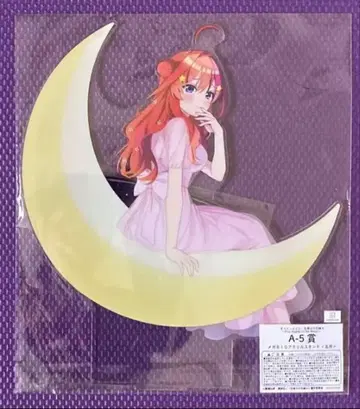 5등분의 신부 캐릭터 복권 메가 BIG 아크릴 스탠드 나카노 이츠키