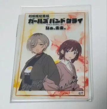 극장판 총집편 걸즈밴드크라이 후편 특전 클리어 카드 이세리 진나 루파