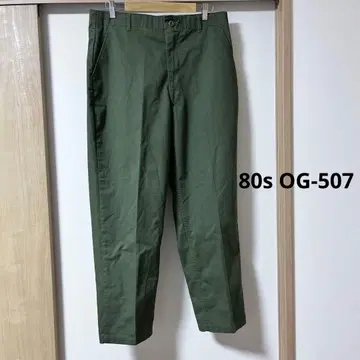80s 미군 실물 OG-507 W36 베이커 팬츠 밀리터리