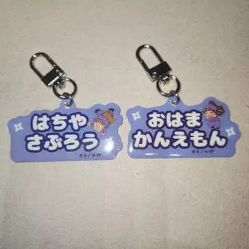 닌타마 란타로 네임 시리즈 아크릴 키링 하치사부로 오하마 칸에몬