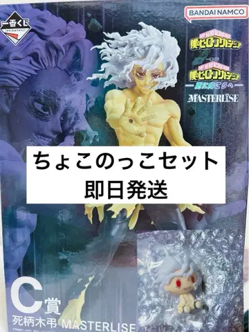 제일복권 나의 히어로 아카데미아 C상 H상 시가라키 토무라