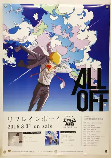 몹사이코100 B2 포스터