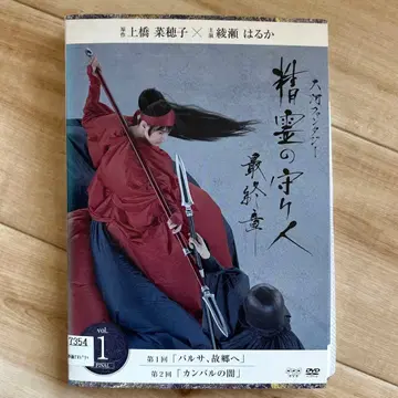 메루카리 시 특가 정령의 수호자 최종장 DVD 전 5권 렌탈업 상품