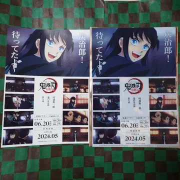 귀멸의 칼날 플라이어 클리어 파일 무이치로