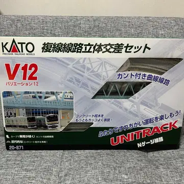 카토 유니트랙 V12 복선 선로 입체 교차 세트