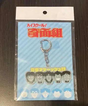 하이스쿨! 기면조 축광 아크릴 키링