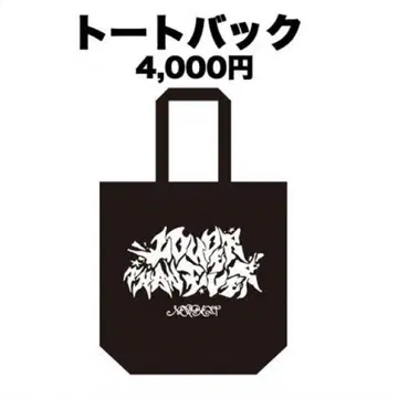 NEWBEAT 토트백 이케부쿠로 리리이베 한정판