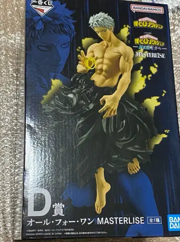 제일복권 나의 히어로 아카데미아 히로아카 D상 올 포 원