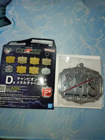 RIZIN 벨트 메탈 참 제일복권