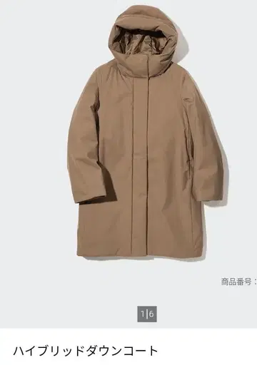 미사용 새상품 유니클로 하이브리드 다운 코트 여성용 XL