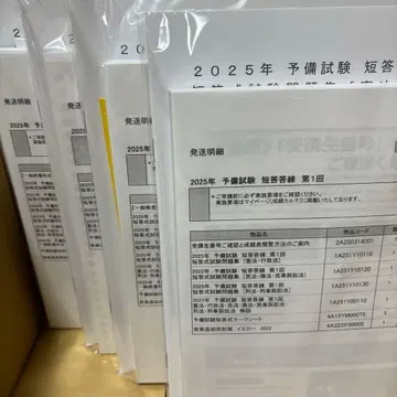 이토주쿠 2025 컴플리트 논문 답련 1st 2st 터무