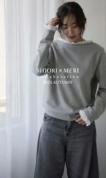 SHIORI x MERI 그레이 멀티웨이 프릴 맨투맨 이번 시즌 완판템