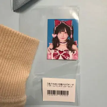 신기루 아뮤 스이수이 볼펜 스티커 증명사진 큐루링 해봐