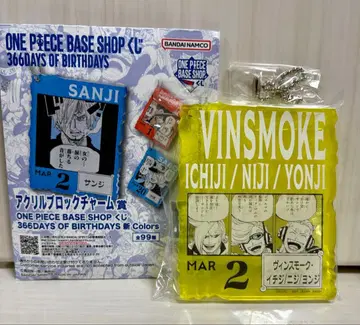 ONE PIECE BASE SHOP 아크릴 블록 이치지/니지/욘지