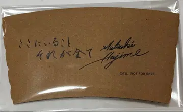 츠키우타. 츠키프로샵 츠키노테이 드링크 슬리브 시