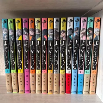 이세계 만화 1~15권 세트