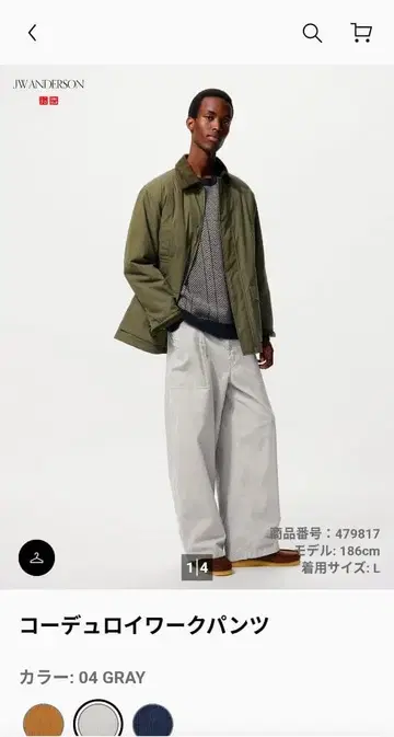 UNIQLO JW ANDERSON 코듀로이 워크 팬츠