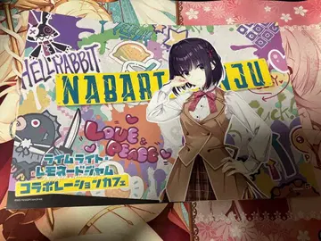 유즈 소프트 라임라이트 레모네이드 잼 카쿠안쥬 런치 매트