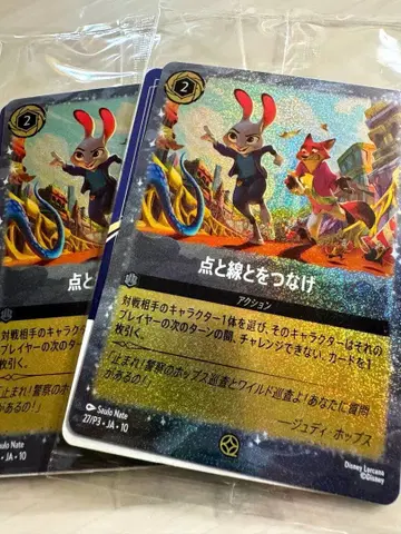 2점 주토피아2 로르카나 PR 점과 선을 잇는 영화 특전 입장 특전