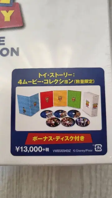 토이 스토리 4 무비 컬렉션