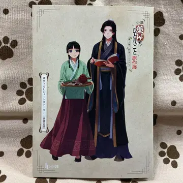 약사의 혼잣말 원작전 입장 혜택 SS 수련전설