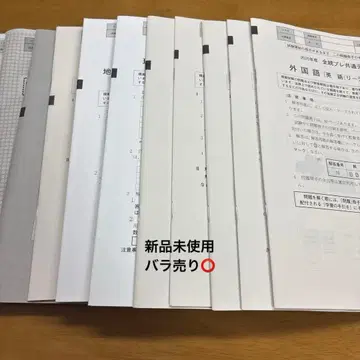 2025학년도 전통 프레 공통 테스트 전 교과 해설 포함