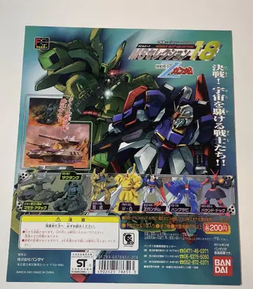 거치대 포함 MS 셀렉션 18 전 7종 세트