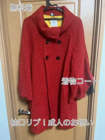 [ 부쇼안 ] 기모노 코트 클리닝 완료