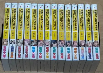 성우 라디오의 이면 1~13권 + DJCD 14권 세트 니가츠 코우