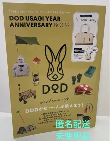 DOD USAGI YEAR ANNIVERSARY BOOK