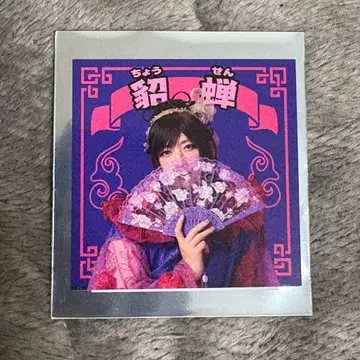 검극 삼국지 연기 조위 초선 랜덤 스티커