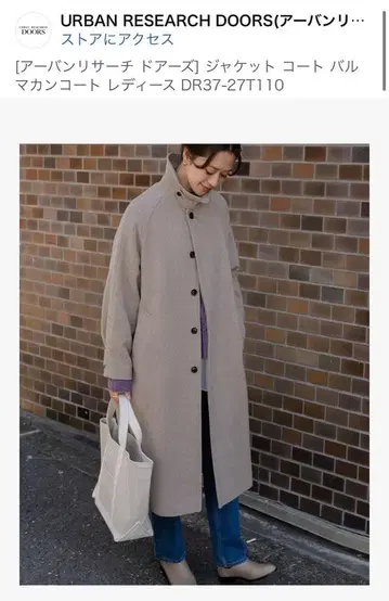[어반 리서치 도어즈] 발마칸 코트 DR37-27T110