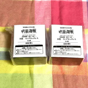 주술회전 게토 스구루 세가 럭키 쿠지 반지 목걸이