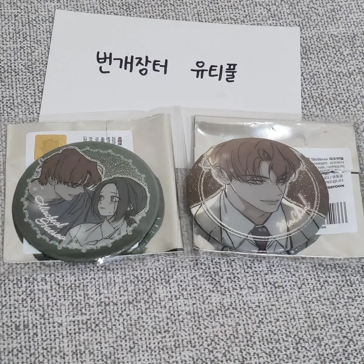 Tears on Wilted Flowers Can Badge Kang Min-cheol Na Hae-su Goods
