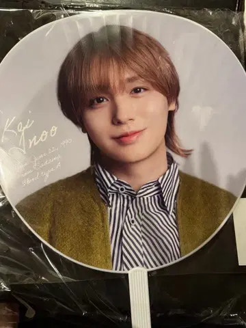 Hey! Say! JUMP 이노오 케이 부채