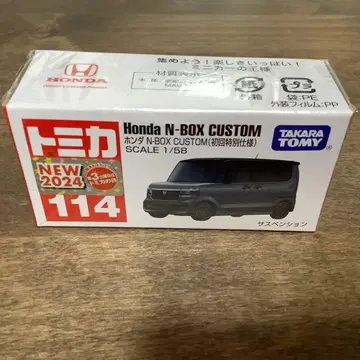 토미카 114 혼다 N-BOX CUSTOM 첫회 특별 사양