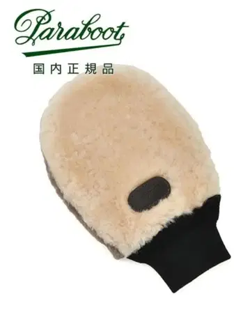 파라부트 정품 폴리싱 그로브