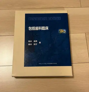 포괄 치과 임상 케이스 포함