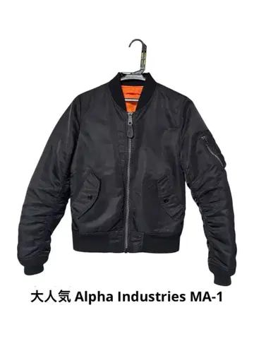 ALPHA INDUSTRIES 리버서블 플라이트 자켓 MA-1 M 사이즈