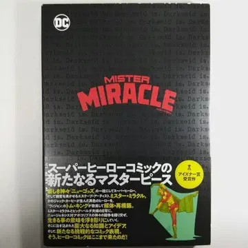 미스터 미라클 [ 오비 설명서 포함 ]