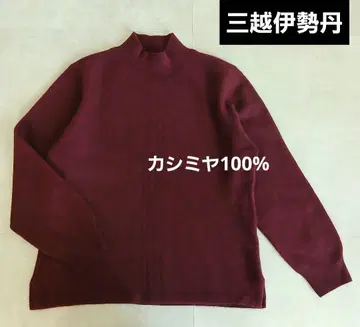 캐시미어 100% 이세탄 취급 고급 소재 니트 보르도