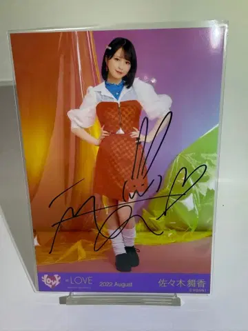 = LOVE 사사키 마이카 브로마이드 친필 사인 히키 전신