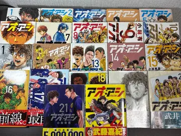 아오아시 1-22권