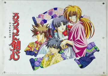 바람의 검심 B2 포스터