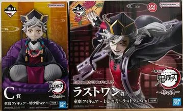 제일복권 귀멸의 칼날 ~언니의 원수~ C상 라스트 원상